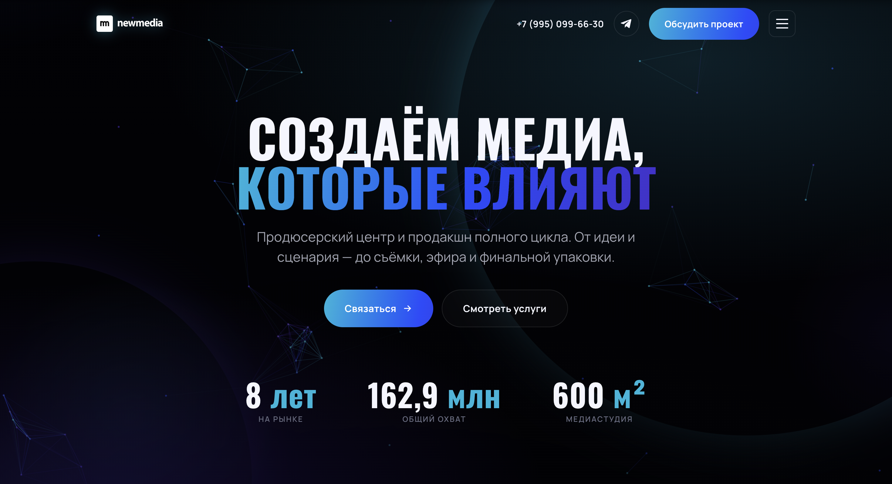 Пример продающего сайта для видеопродакшна, разработанного студией Lirex